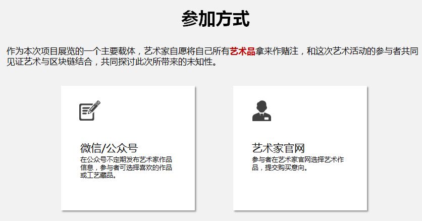 十月孵化——探讨和实践零元购艺术品的可能性
