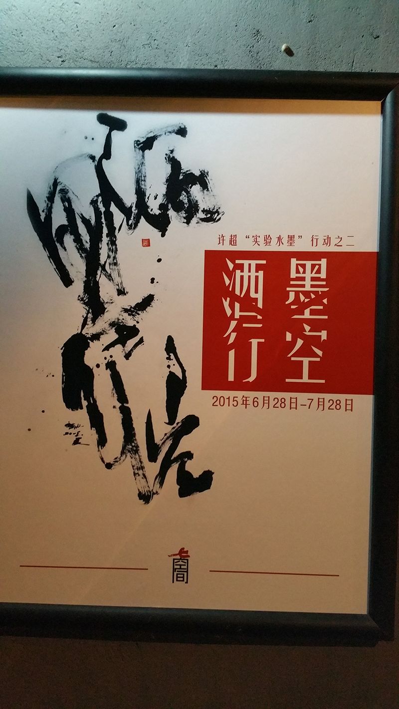 “酒墨行空”第二波  江湖又见“飞花令”