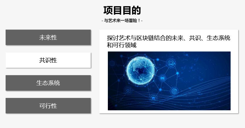 十月孵化——探讨和实践零元购艺术品的可能性