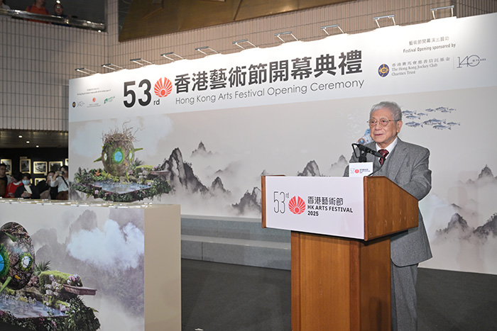 第53届香港艺术节揭幕:荟萃中西,多元共融