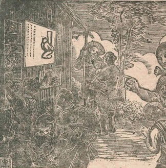 【观念研究】庄沐杨|张贴、刻写、描摹:战时中国漫画的跨媒介生产与物质性三调(1937—1945)