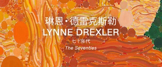 与《如沙的格尔尼卡》在M+相遇，在无常与循环中生发信任与关怀