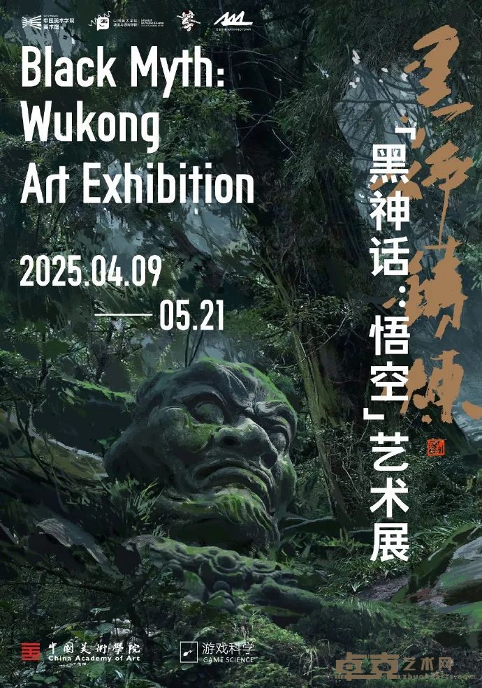“黑神话”杭州掀起观展狂潮 刘丹迄今规模最大展览将于香港呈现