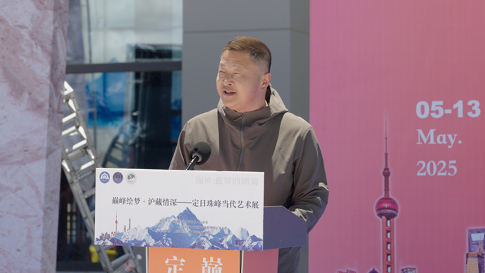 “巅峰绘梦·沪藏情深——定日珠峰当代艺术展”圆满开展