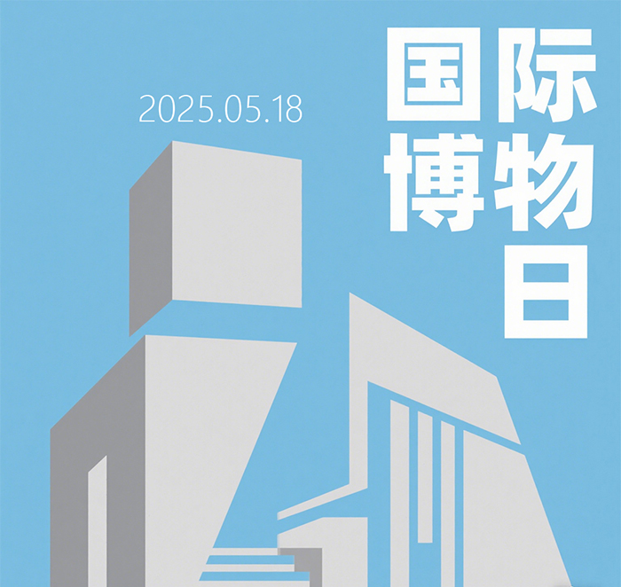 国际博物馆日:探寻PSA、中间美术馆、广美美术馆的文化定位