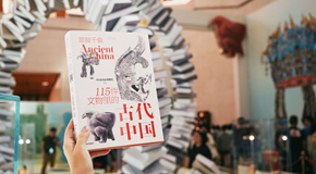 一本书让你“思接千载”：用115件珍贵文物串起古代中国