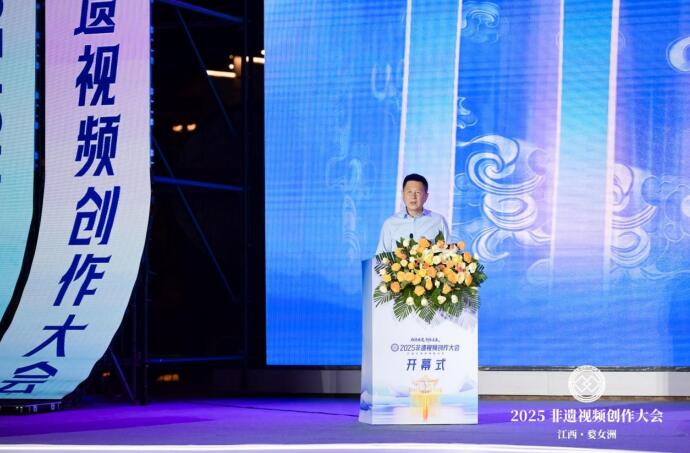 2025非遗视频创作大会婺源启幕:多方合力打造青年共创非遗传播新生态