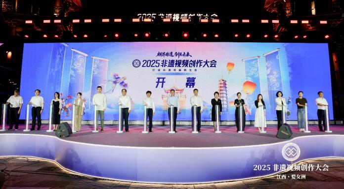 2025非遗视频创作大会婺源启幕:多方合力打造青年共创非遗传播新生态