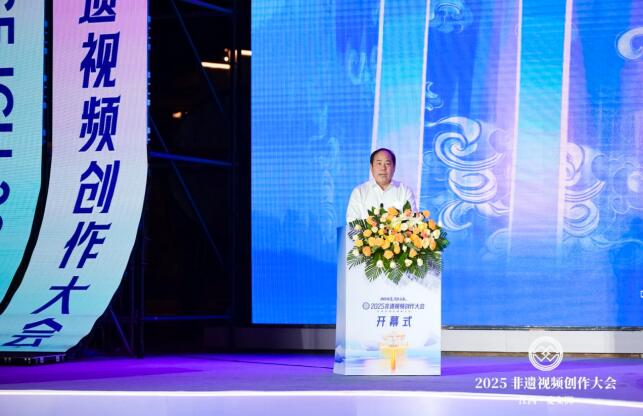 2025非遗视频创作大会婺源启幕:多方合力打造青年共创非遗传播新生态