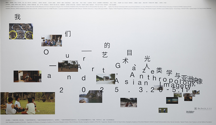 当艺术邂逅人类学,泛东南亚探索的重启——陈晓阳专访