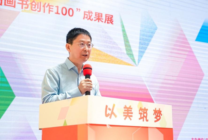 “以美筑梦——2024·儿童图画书创作100成果展”在中国妇女儿童博物馆开幕