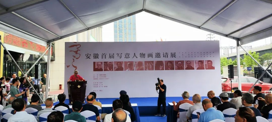 呼唤写意——安徽省首届写意人物画邀请展在合肥开幕