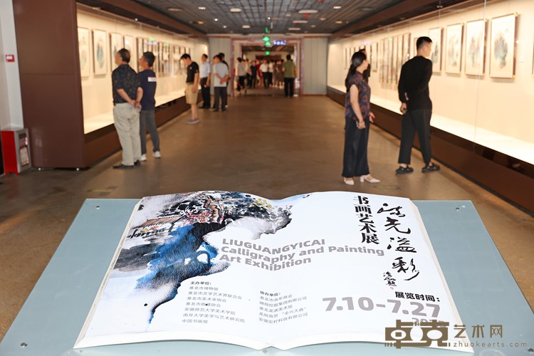 淮北市“流光溢彩书画艺术展”在市博物馆启幕