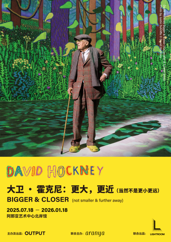 《大卫 · 霍克尼:更大,更近 (当然不是更小更远)》盛夏燃动阿那亚艺术中心北岸馆