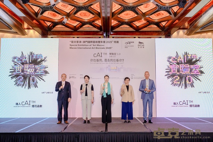 美高梅携手蔡国强呈献人工智能艺术家《cAI™️实验室2.0 》 特展