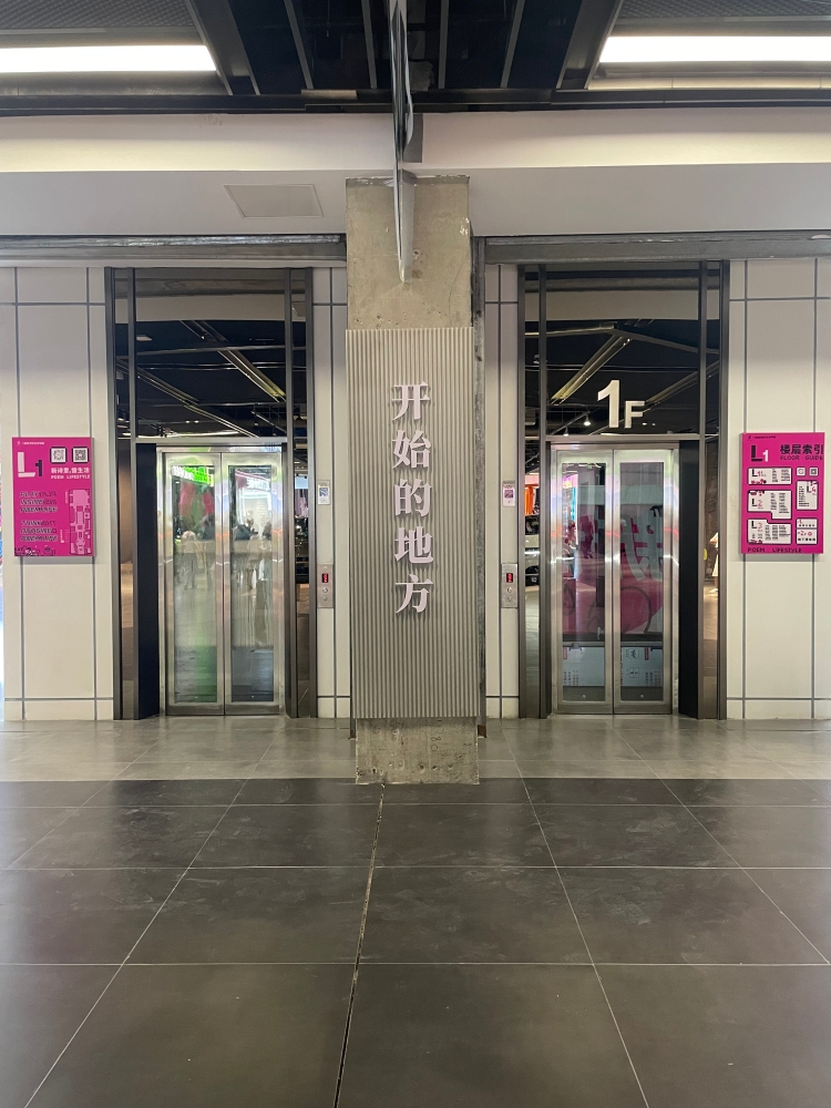 一首诗艺术生活中心开业 艺术+人文+商业呈现“沧之新境”