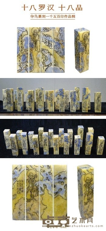 华鸟篆刻1500印雅赏