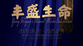 丰盛生命：杨飞云近作展将亮相苏州博物馆