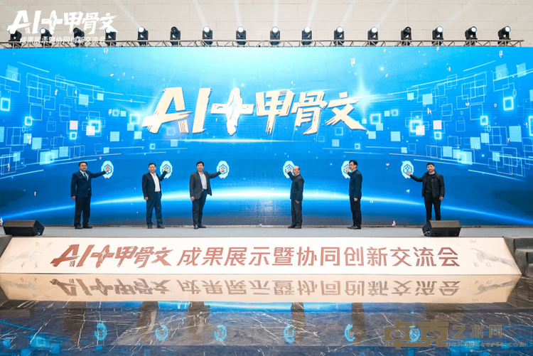 全球首个甲骨文智能体发布！AI让古文字读得懂、找得到、用得上