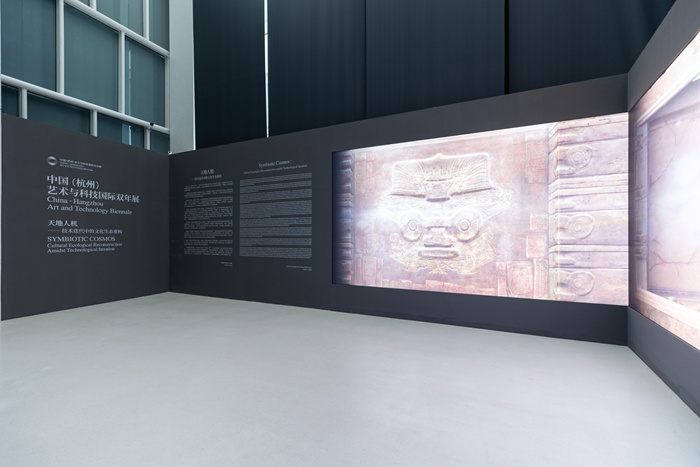 天地人机——中国(杭州)艺术与科技国际双年展举行