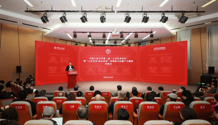 第二届人民艺术论坛暨“人民艺术·匠心传承”非物质文化遗产主题展在中国人民大学举行