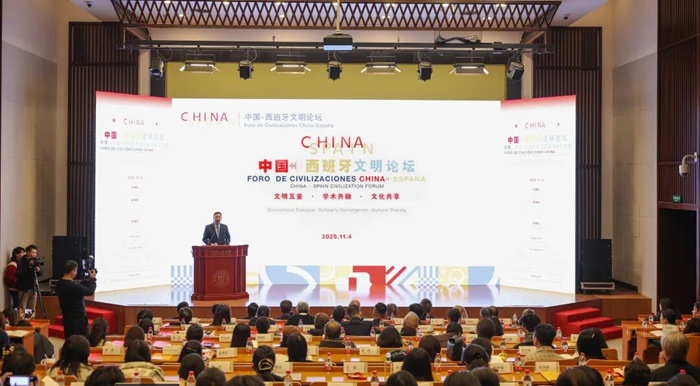 首届“中国—西班牙文明论坛”暨“对焦：中国—西班牙文明互鉴造型艺术展”在中国人民大学举办