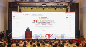 首届“中国—西班牙文明论坛”暨“对焦：中国—西班牙文明互鉴造型艺术展”在中国人民大学举办