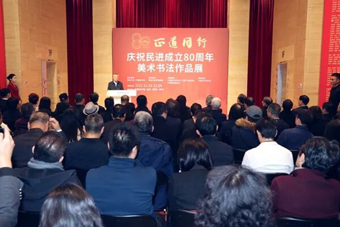 “正道同行——庆祝民进成立80周年美术书法作品展”在京开幕