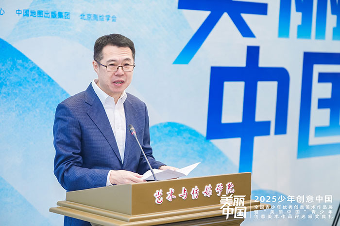 第二届“少年创意中国”青少年创意美术作品评选颁奖典礼暨优秀作品展北京师范大学举行