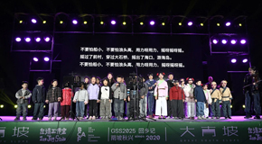 回乡记：大南坡村上演多声部合奏