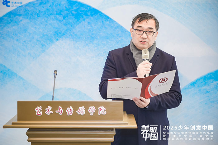 第二届“少年创意中国”青少年创意美术作品评选颁奖典礼暨优秀作品展北京师范大学举行