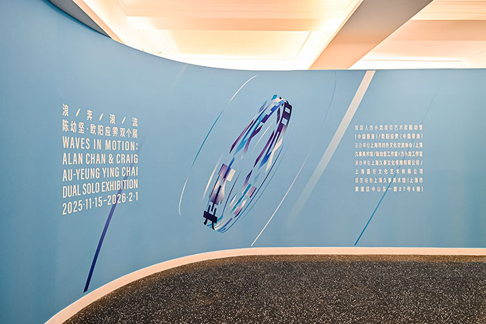 黄浦江畔奏响双城共鸣曲：“浪奔・浪流”2025陈幼坚、欧阳应霁双个展串联沪港双城记忆
