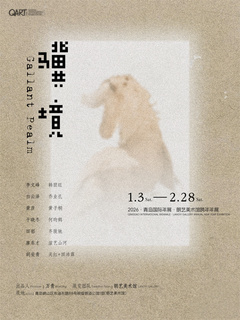 “骥境”马年生肖展在青岛朗艺美术馆开幕