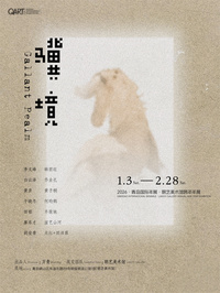 “骥境”马年生肖展在青岛朗艺美术馆开幕