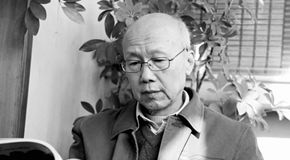 美术史论家郎绍君先生逝世，享年87岁