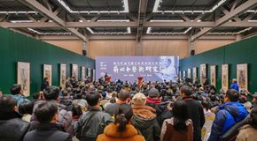 蒋兆和艺术研究启动仪式在中国国家画院举行