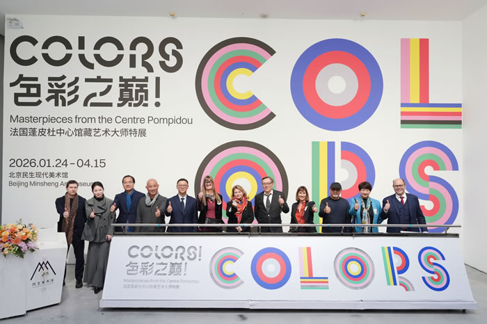 从巴黎到北京，赴一场蓬皮杜的色彩“通感”盛宴