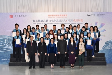 海丝潮声汇濠江　文创新力启新章:　美高梅国家艺术基金项目成果展在澳门启幕