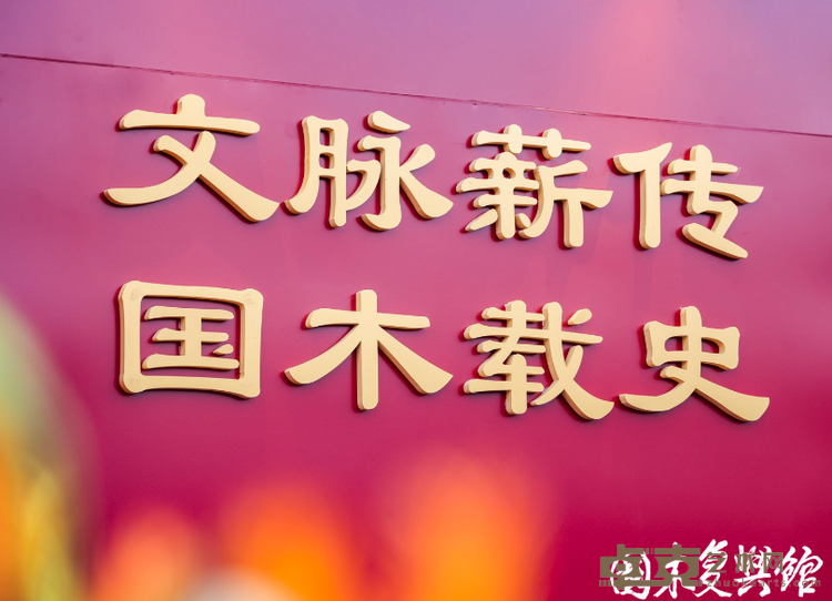 汉中市南郑区举办乌木金丝楠雕刻作品展