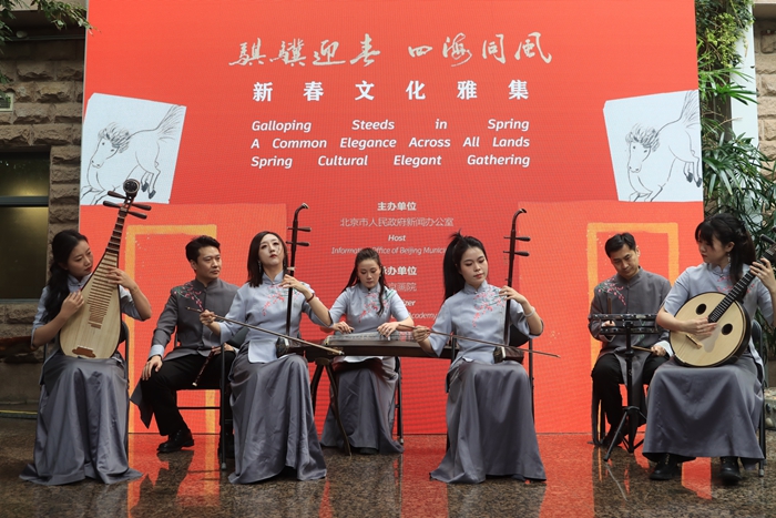 “骐骥迎春・四海同风——新春文化雅集”在北京画院举办